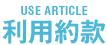 GigaCC View サービス契約約款