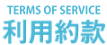 DIRECT! EXTREME サービス利用約款