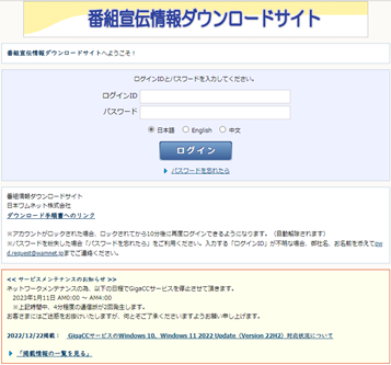 ログインページ