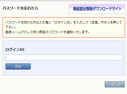 ログインIDを入力します